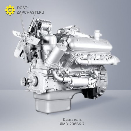 Двигатель ЯМЗ 236БК-7 с гарантией